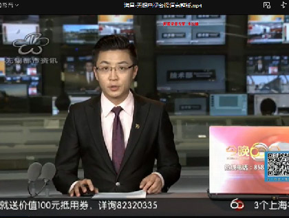 無錫電視臺來海昌采訪報道：“云維修”減差途提效率，助力復工復產